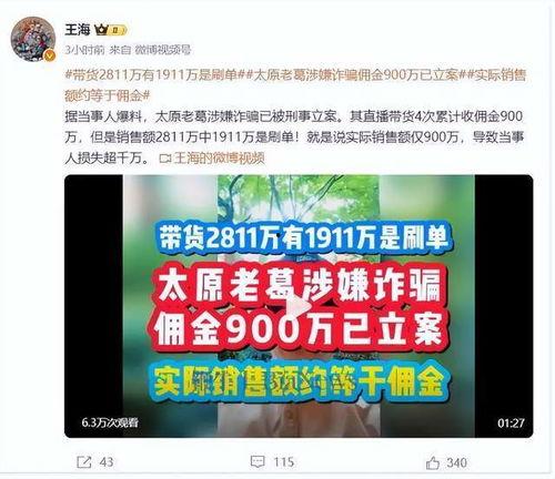 独家爆料吃瓜视频 怀仁网红大瓜最新消息,独家爆料，吃瓜视频揭秘最新动态