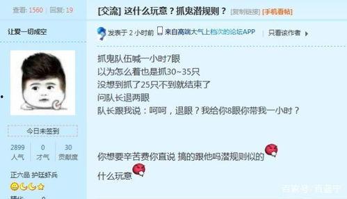 潜规则是什么意思网络用语 探花美女哭了 黑料网永久免费网站电脑网页版,探花美女泪洒网络，黑料网站电脑版免费大放送