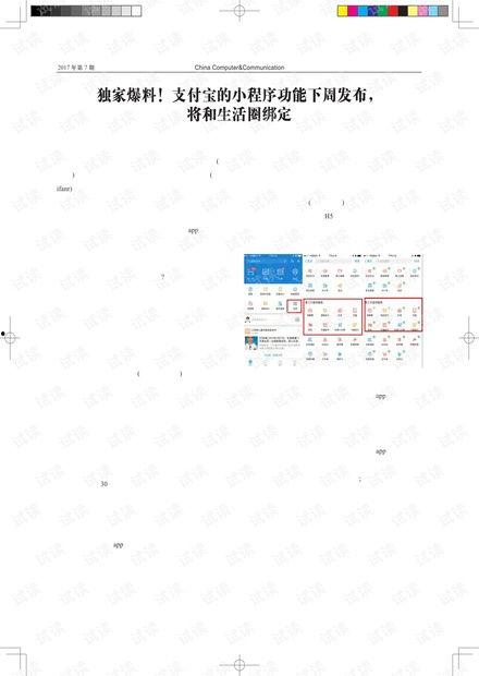 独家爆料小程序入口在哪 52爆料吃瓜网,52爆料吃瓜网小程序入口大公开！